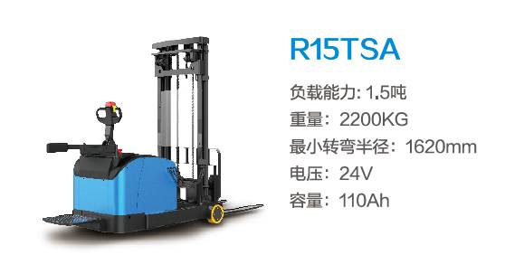 比亞迪R15TSA—1.5噸站駕式前移叉車