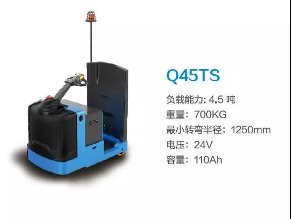 比亞迪Q45TS—4.5噸站駕式牽引車